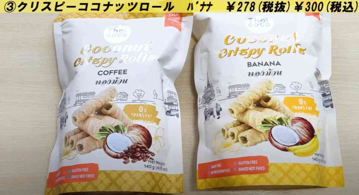 業務スーパーの新商品「クリスピーココナッツロール」